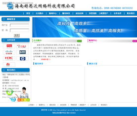 海南好思達網(wǎng)絡科技 以圖片與網(wǎng)絡技術(shù)驅(qū)動數(shù)字未來