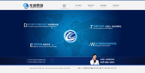 網(wǎng)絡技術(shù) 連接世界的基石