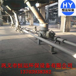 恒運銷售的氣力輸送設備是一種粉煤灰輸送系統,恒運銷售的氣力輸送設備是一種粉煤灰輸送系統生產廠家,恒運銷售的氣力輸送設備是一種粉煤灰輸送系統價格